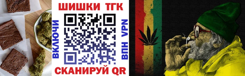 Печенье с ТГК марихуана  купить   Нижнекамск 